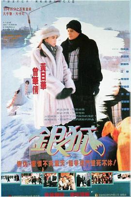 《奇志》电视剧高清全集