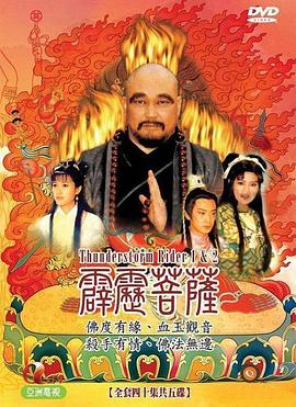 《鬼猛腳》电影高清完整版