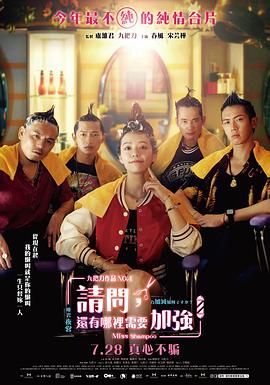 《夏威夷男孩》电影高清完整版