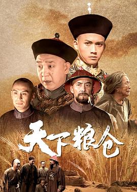 《别人之子2012》电影高清完整版