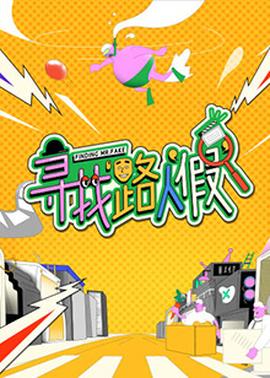 《魔鬼特训营国语》电影高清完整版