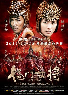 《雾人前传》电影高清完整版
