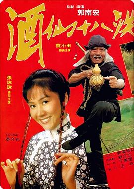 《纵横交错》电影高清完整版