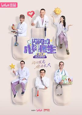 《济公新传》电视剧高清全集