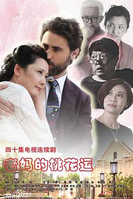 《华灯初上第二季》电视剧高清全集
