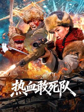 《年轻气盛》电影高清完整版