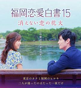 《奉天往事》电影高清完整版