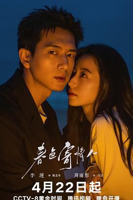 《不如跳舞》电视剧高清全集