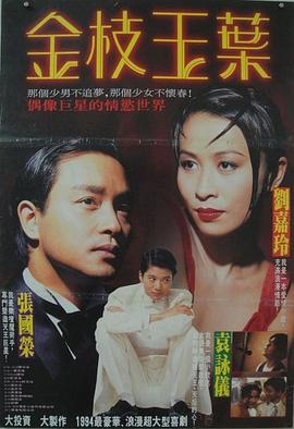 《奥秘巨星【影视说明】》电影高清完整版