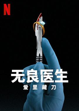 《追击8月15粤语》电影高清完整版