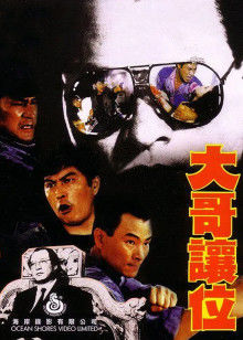 《曼谷复仇夜【影视说明】》电影高清完整版