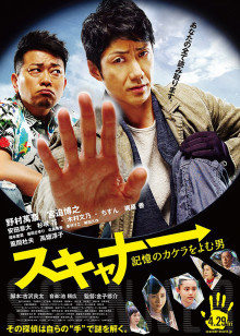 《海岛巨蟒》电影高清完整版