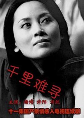 《游戏规则》电影高清完整版