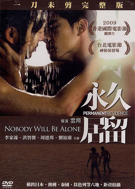 《九鼎记之禹皇瑰宝》电影高清完整版