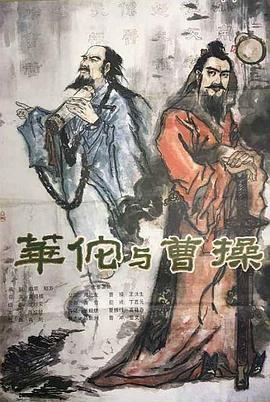 《九鼎记之禹皇瑰宝》电影高清完整版