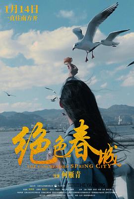 《飞天怪侠》电影高清完整版