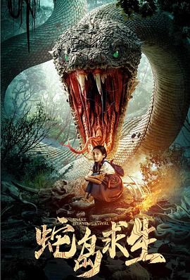 《阴阳路2：我在你左右》电影高清完整版