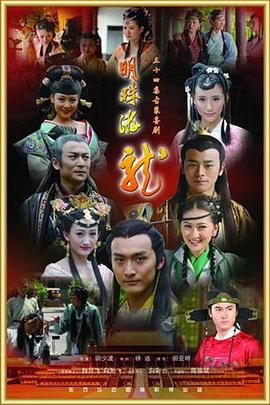 《见习警员白忆男之初来乍到》电影高清完整版