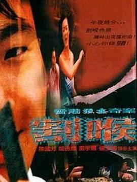 《丧尸大战僵尸》电影高清完整版