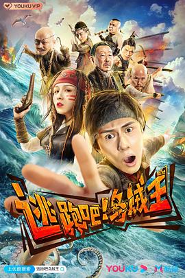《世界杯脱口秀之夜》综艺高清完整版