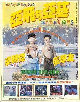 《了不得的菲丽西》电影高清完整版