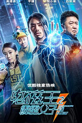 《过错》电视剧高清全集