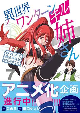 《阴阳回天Re：basu》动漫高清全集