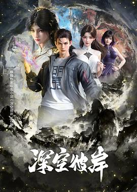 《侠盗之星》电影高清完整版