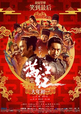 《滑头鬼之孙》动漫高清全集