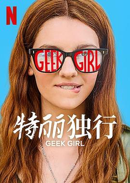 《王小毛的奇幻人生》电影高清完整版