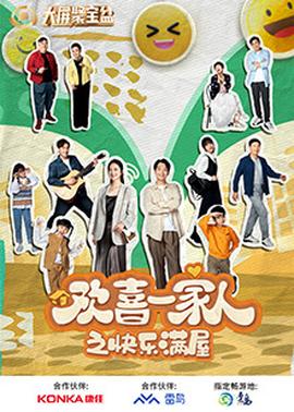 《日子大爆炸第七季》电视剧高清全集