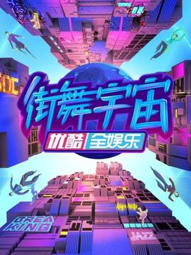《现代离婚故事》电影高清完整版
