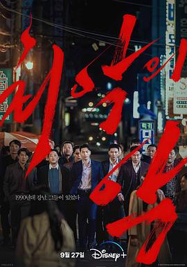 《神龟岛》电影高清完整版