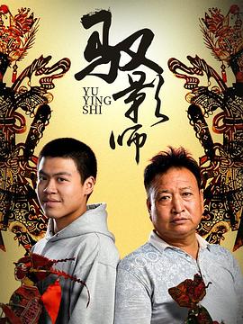 《老头子第二季》电视剧高清全集
