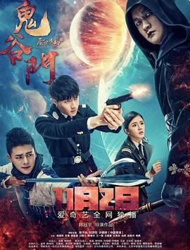 《哥斯拉2000》电影高清完整版