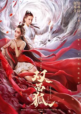 《我是深渊》电影高清完整版