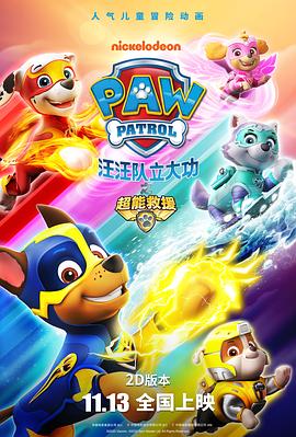《忠犬漂泊记》电影高清完整版