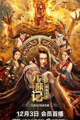 《宫墙厌》电视剧高清全集