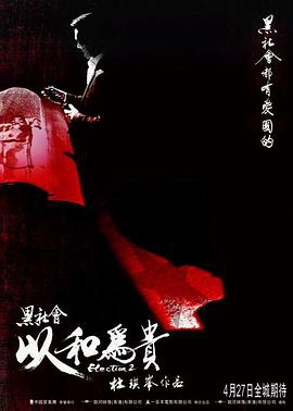 《顶楼第二季》电视剧高清全集