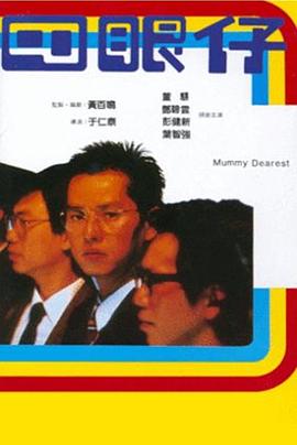 《唐朝诡事录》电视剧高清全集