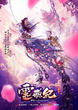 《大唐迷雾》电视剧高清全集