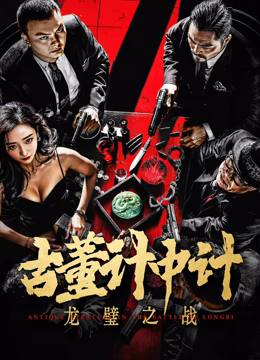 《斗破天穹三年之约》动漫高清全集