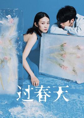 《二流太傅：楼兰玉麒麟》电影高清完整版