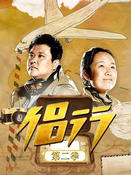 《皇家师姐3：男女大盗粤语》电影高清完整版