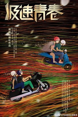 《龙门镖局》电视剧高清全集