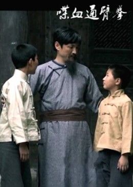 《两个男人》电影高清完整版