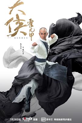 《孝感六合》电影高清完整版