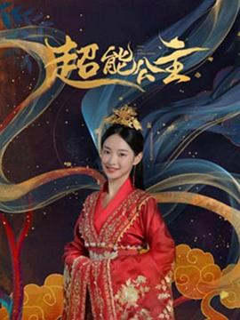 《元气奇事》动漫高清全集