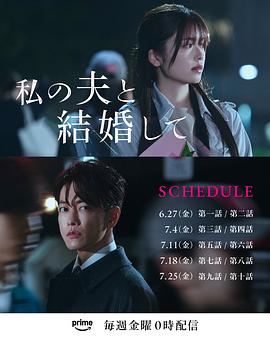 《重生退婚妻第二季》动漫高清全集