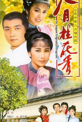 《银河英雄传说》动漫高清全集